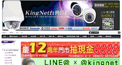 Desktop Screenshot of king-net.com