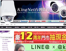 Tablet Screenshot of king-net.com